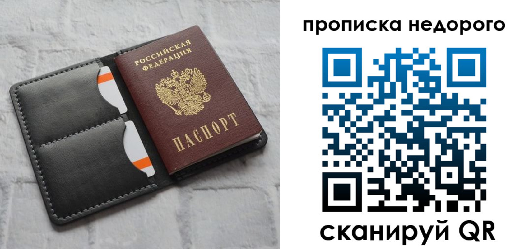 временная регистрация купить в Абакане