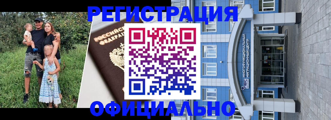 прописка в квартире в Абакане
