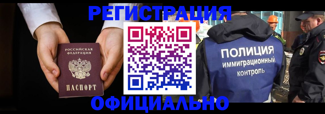 регистрация для дет. сада в Абакане