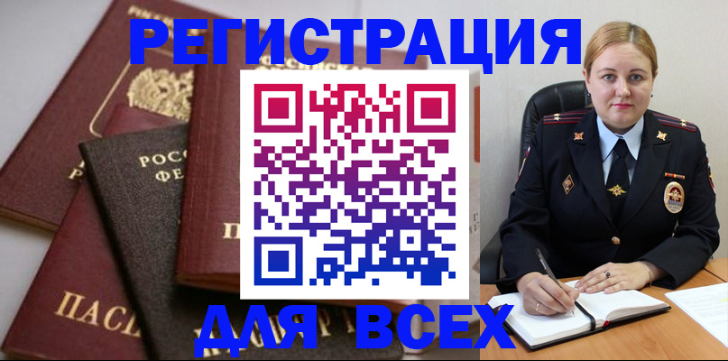 где прописаться в Абакане