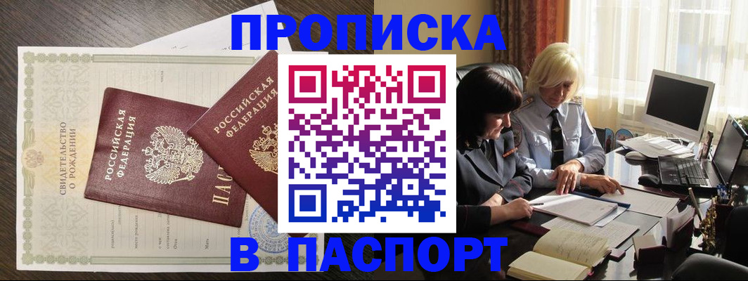 найти адрес прописки в Абакане